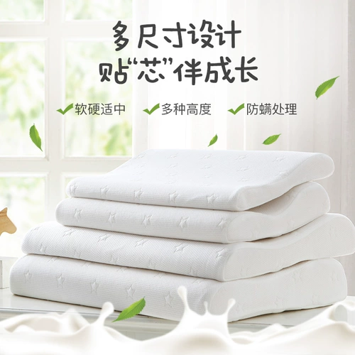 Mengjie Baby LaTex Plowlow Импортированная натуральная латексная подушка подушка шейки матки подушка позвоночника Tralei, чтобы помочь спать детскую подушку ядро