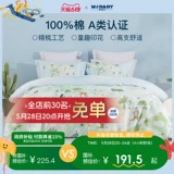 Детский хлопковый комплект, хлопковое покрывало, простыня, пододеяльник, 4 предмета, 3 предмета