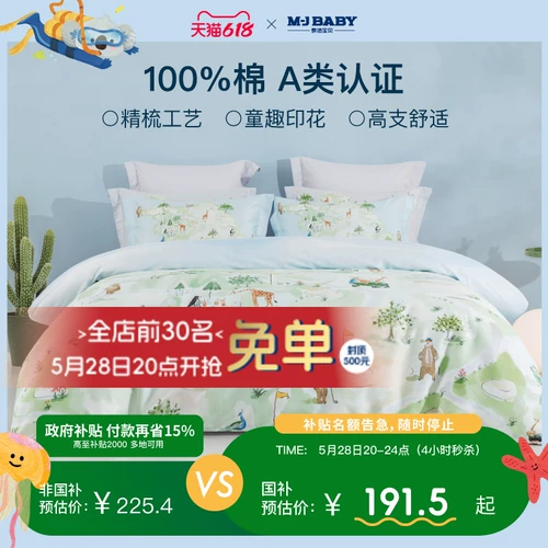 Детский хлопковый комплект, хлопковое покрывало, простыня, пододеяльник, 4 предмета, 3 предмета