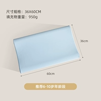 [Рекомендуется 6-10 лет] L Код-силиконовый подушка может быть промытым прикусом 60*36*8