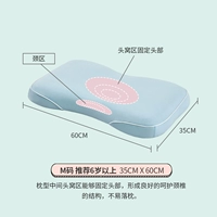 [Рекомендованное 6 лет] M Code-Memory Contci Certification Can Bite-Kiss Jelly Pillow 60*35/7