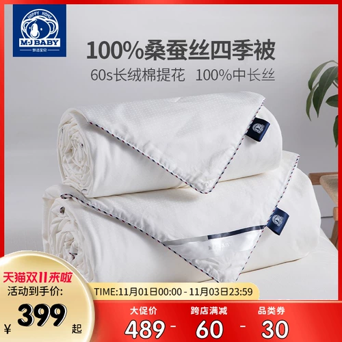 Сердив, детка, детский шелковый шелк был стегат матерью из 100 шелковых шелков из 100 шелковых токов двумя мать.