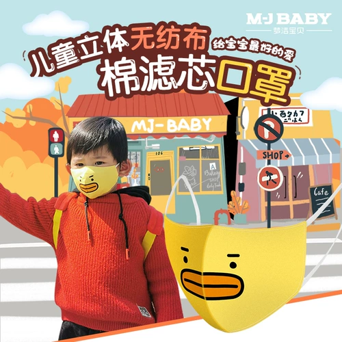 Детская трехмерная дышащая медицинская маска из нетканого материала