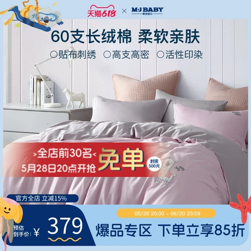 Бархатный хлопковый комплект, простыня, пододеяльник, 60 шт, 4 предмета, постельные принадлежности