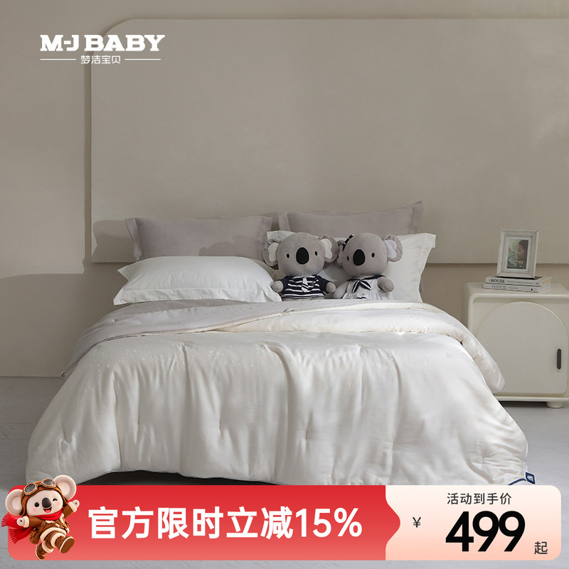 [Same Style in Shopping Malls] Mengjie Baby Class a Soy Fiber Quilt Pure Cotton Winter Quilt Kidsren's Autumn and Winter Quilt Core Single
