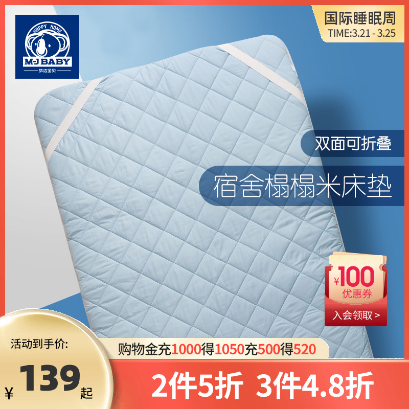 Dreamt Baby Comfort Non-slip Mattress padded thickened Folding Student Dormitory Single Double Tatami Mattresses