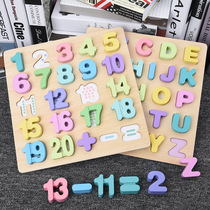 Wooden Thickened Digital Letter Children Shape Cognition Hand Grip Plate Baby Puzzle Jigsaw Puzzle Early Education Puzzle Toys