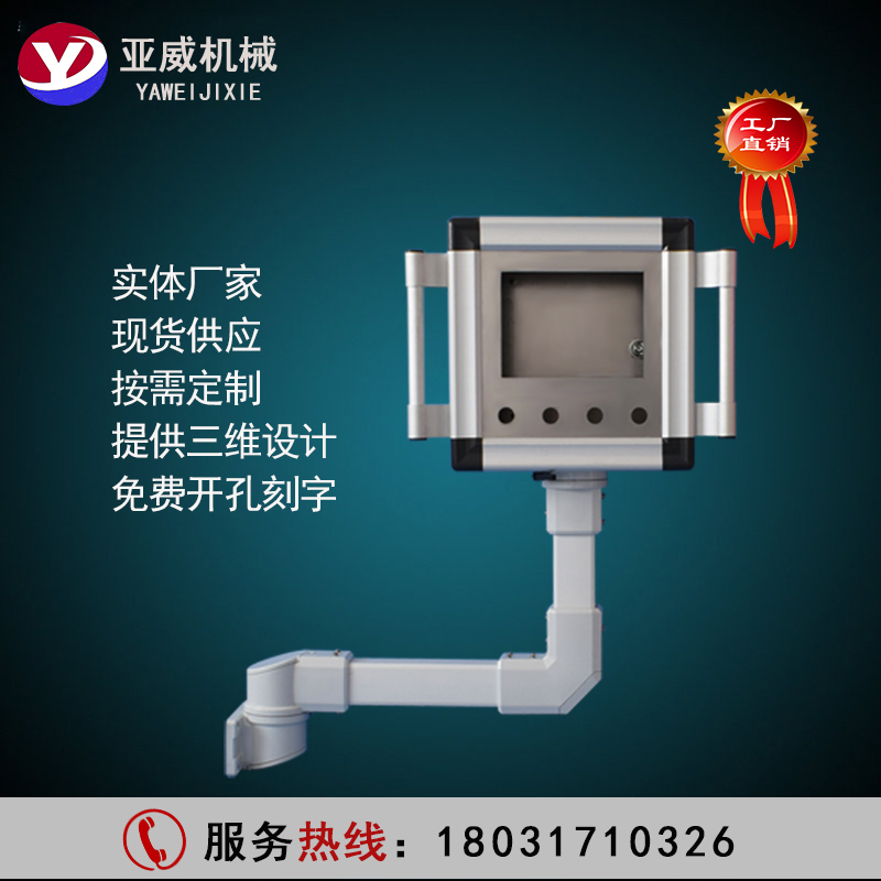 Cantilever control box operation box aluminum alloy system rocker box 7 inch 10 inch touch screen cantilever box electrical box bracket