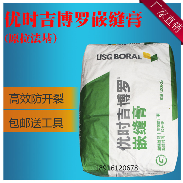 Borolafargi caulking paste Caulking agent Anti-cracking home improvement accessories Caulking material Gypsum powder Bulk