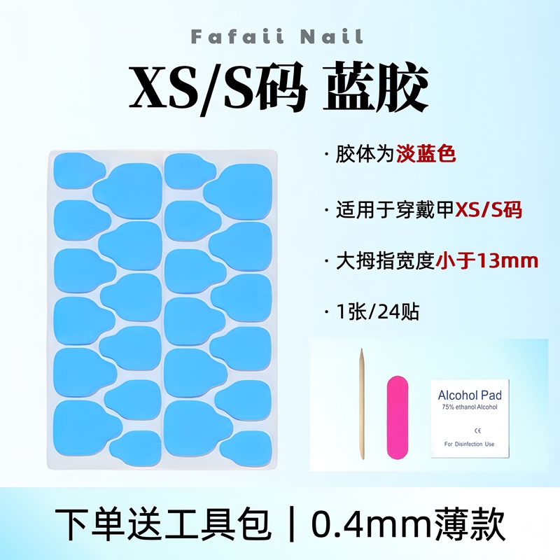 Blue Gel Jelly Glue, Waterproof and Strong, Suitable for Bathing, Super Sticky Nail Glue, Ultra-Thin, Peelable, Long-Lasting Nail Art Tool, Wearable Nails