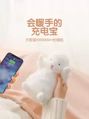 Lamb hand warmer treasure charging hot water bag explosion proof warm baby hand warming artifact cute plush warm water bag 2020 Winter