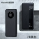 Mate40 [Qu Screen] [Xuan Black] Fake One Pay Ten [Отправить полноэкранную пленку] Пятно