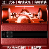 Tmall, huawei, чехол для телефона, высококлассный ультратонкий защитный чехол, креативная силиконовая защитная сумка подходит для мужчин и женщин, 20x, бизнес-версия, защита при падении, популярно в интернете