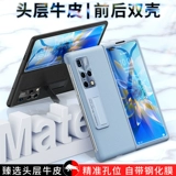 Huawei, складной высококлассный чехол для телефона, ультратонкий двусторонний защитный чехол, трубка, защитная сумка подходит для мужчин и женщин, x2, складывающийся экран, из натуральной кожи, защита при падении, 20x, женский стиль