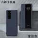 P40 [Прямой экран] [Сокровище синий] подделка одна потеря десяти [отправка стальной пленки]