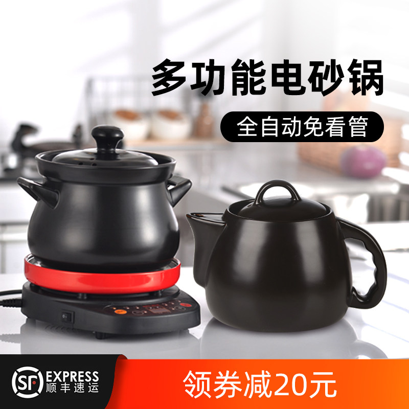 Two-piece automatic health care pot ceramic electric casserole intelligent household medicine pot boiling Chinese medicine casserole Chinese medicine pot
