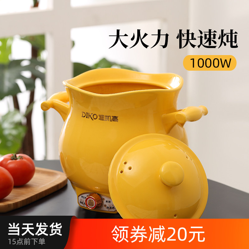 Fast Electric Saucepan Home Saucepan Full Automatic Ceramic Intelligent Saucepan Health Care Seminator Multifunction Electric Stockpot