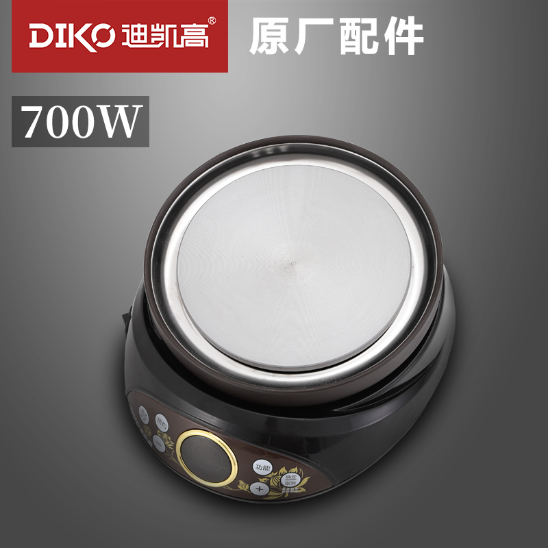 DIKO Power Base Dilected Castile Cooker Liquid Heater Accessories Automatic Frying Pot Testing Can
