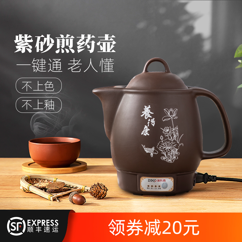 Stay Medicine electric casserole Purple Sand Traditional Chinese Herbal Medicine Pot of Chinese Medicine Pot Decoctions of Herbal Medicine Saucepan Domestic Fully Automatic Saucepan