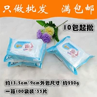 Khăn lau trẻ em +10 từ cửa hàng bán buôn hai nhân dân tệ cửa hàng bách hóa miễn phí khăn giấy cần thiết hàng ngày 2 nhân dân tệ lây lan Nghĩa Ô - Tóc clipper / Nail clipper / chăm sóc hàng ngày các mặt hàng nhỏ bán đồ dùng trẻ em