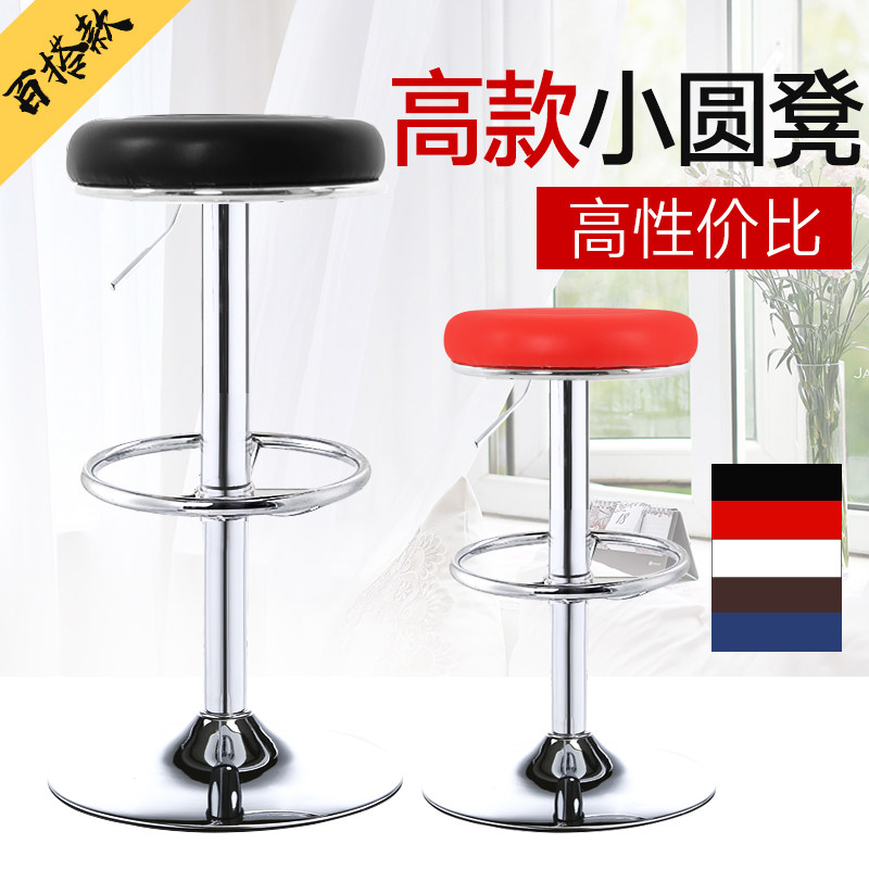 High stool bar table home bar stool personality lift round chair modern minimalist high stool rotating extension chair