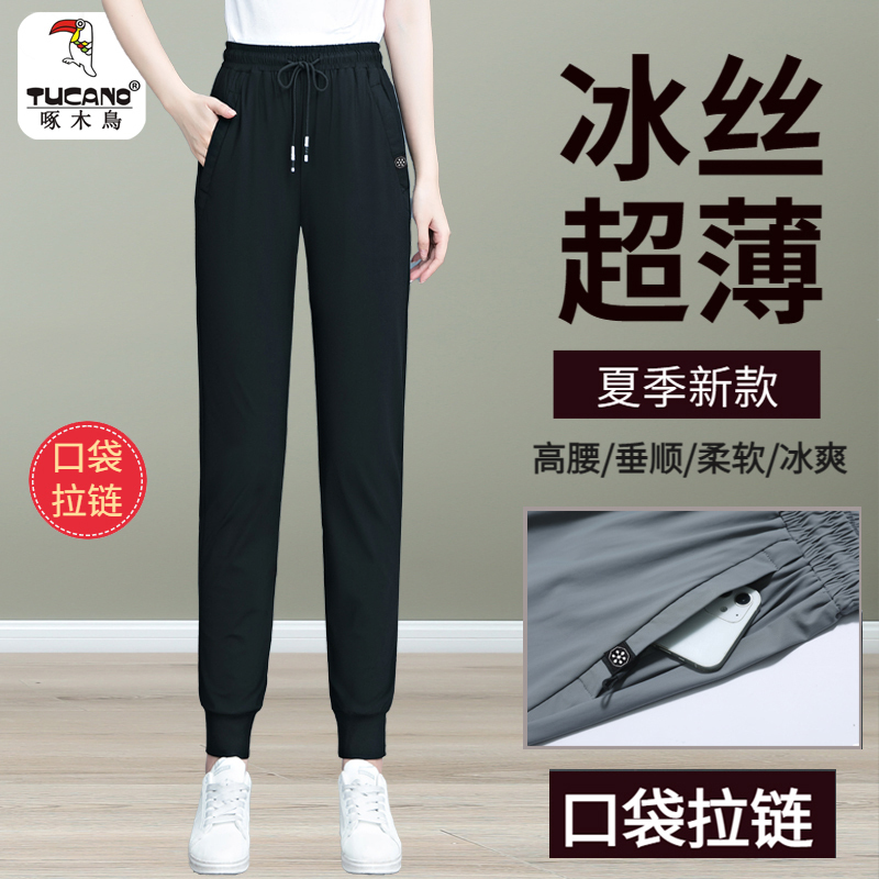 Brand Genuine Ice Silk Jogger Pants for Women 2025 New Loose Slimming Summer Thin Casual Harem Sweatpants