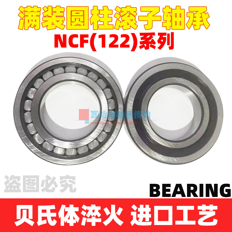 Full equipped cylindrical roller bearings NCF211 RS 12211-Taobao