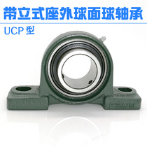 Insert bearings vertical UCP201 202 203 204 205 206 207 208 209 210
