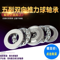 Thrust ball bearing 52211 52212 52213 52214 52215 52216 52217 52218 20