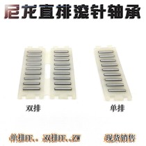 Nylon in-line needle roller bearings FF2010 2515 3020 3525 2025 2535 3045 3555ZW