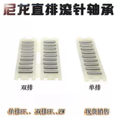 Nylon straight row needle roller bearings FF2010 2515 3020 3525 2025 2535 3045 3555ZW