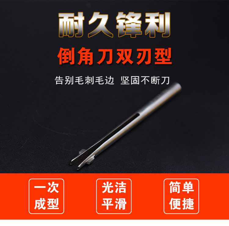 Inner hole deburring chamfering knife Inner hole positive and negative deburring chamfering knife Aluminum alloy cross hole through hole double-edged type