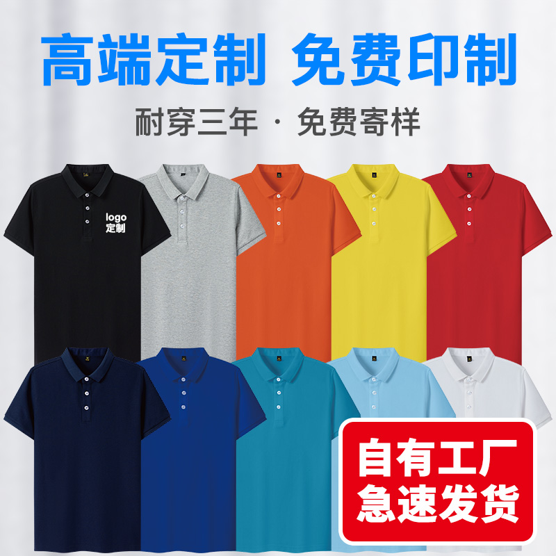High-end 40 polo shirts custom work clothes diy short sleeve t-shirt print logo embroidered character corporate culture cardiopoux collar-Taobao