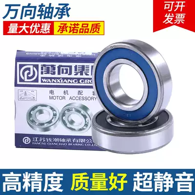 Wanxiang Bearing Qian Chao QC 6303 6304 6305 6306 6307 6308 6309 6310 6312