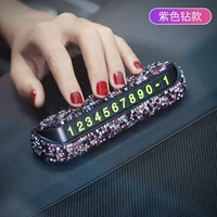 【Purple Diamond】 Скрытая парковочная карточка