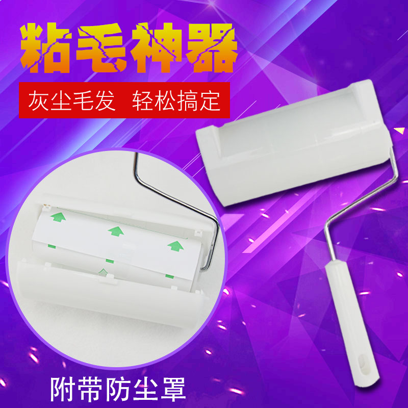 Japan MAKOTO sticky dust roller sticky wool cleaner sticky paper dust removal paper tear-off clothes roll brush 12cm