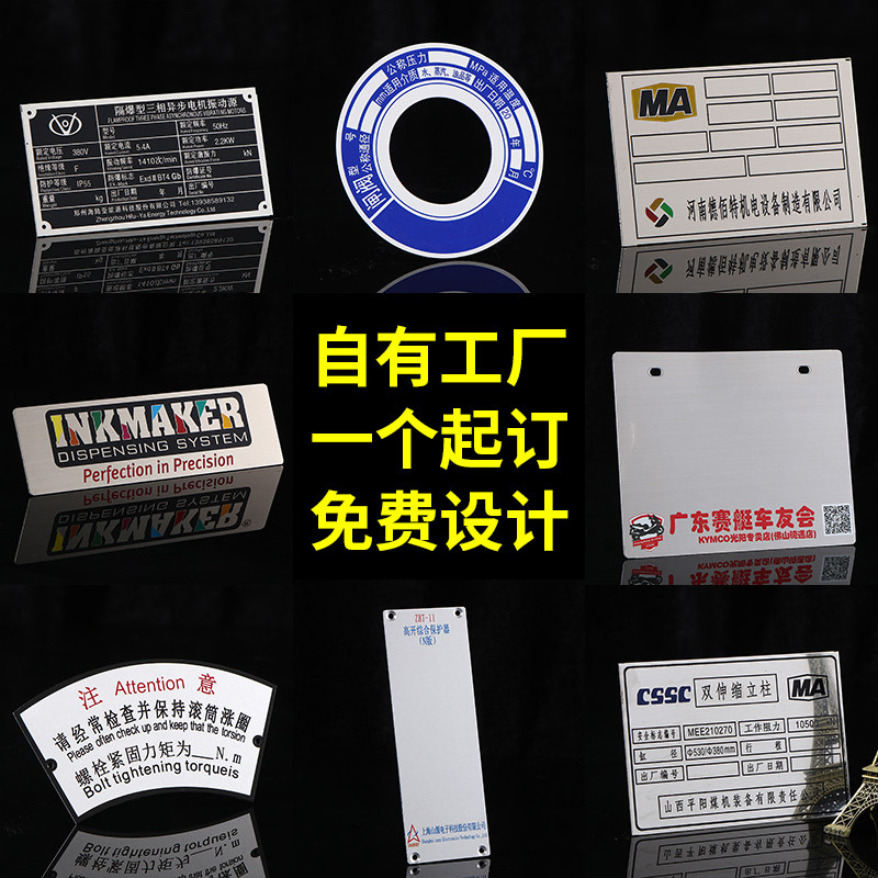 [USD 33.39] Metal nameplate custom made stainless steel aluminum plate ...