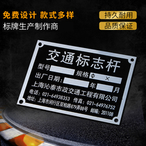 Aluminum nameplate custom-made reducer metal valve sign silk screen mining motor stainless steel equipment sign production