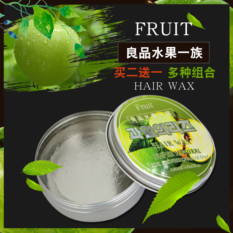 Qingxiang Liangliang Fruit One Nation Waxed Transparent Moisturizing Styling Barber Shop Men And Women Curly Hair Fluffy Lasting Styling
