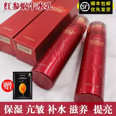Korea its skin its red ginseng snail water milk set Oil control anti-wrinkle makeup skin care product set