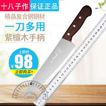18 Zi made composite steel sushi knife cooking knife bar fruit knife stainless steel chef knife chef beef knife