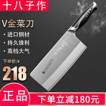 The eighty-eight-piece V gold kitchen knife household cutting knife imported composite steel cutting knife knife kitchen Lady applicable