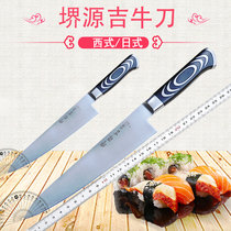 Sakai Yuanji cooking knife sushi knife bar fruit knife household fruit knife professional chef knife barbecue special knife