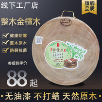 Aegis Golden sandalwood natural whole wooden vegetable board household solid wood cutting board kitchen Pier mildew-proof antibacterial case cutting board