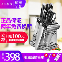Eighty-eight-piece knife set Zhenjin seven-piece kitchen set knife full set of household kitchen knife combination Yangjiang