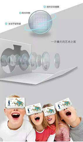 Lunettes VR ou 3D - Ref 1226104 Image 13