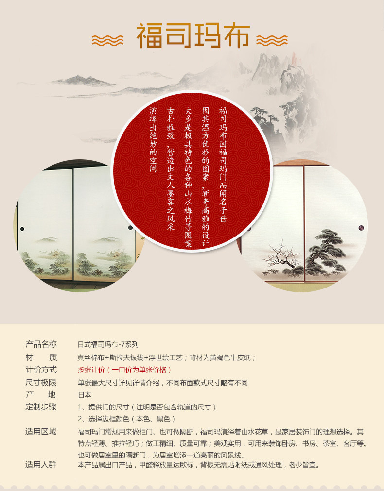 Fusima paper-copy_02.jpg