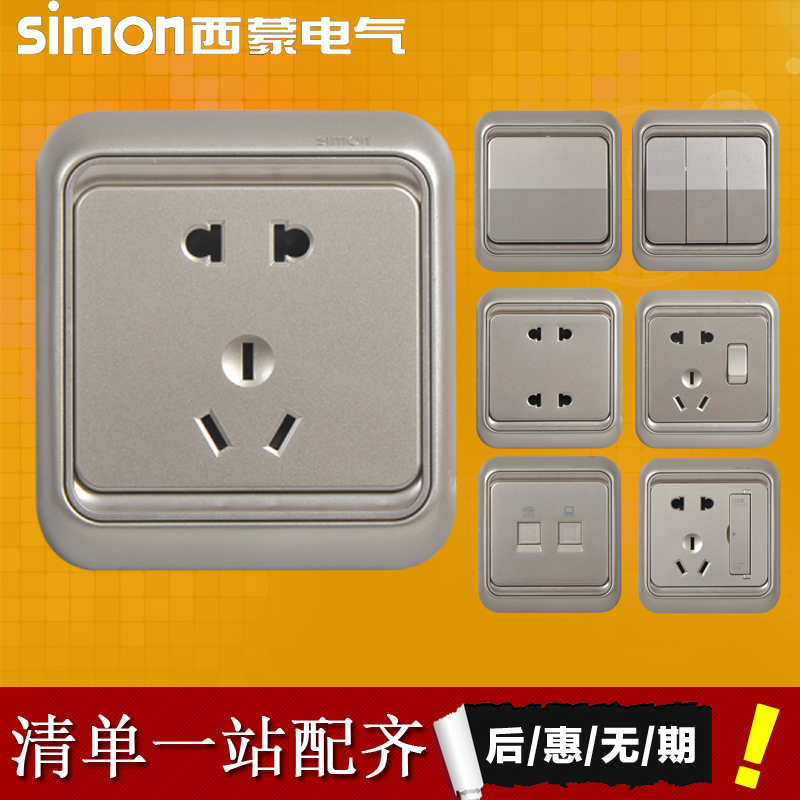 (One stop purchase)Simon switch socket 60 Champagne color series five-hole power outlet a computer dustproof package