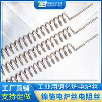 Tempering furnace industrial furnace electric kiln electric furnace wire heating industrial high temperature electric heating wire heating wire resistance wire heating wire