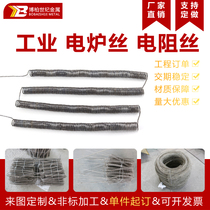 Tempering furnace Industrial electric kiln Electric furnace wire heating Industrial high temperature heating wire Electric heating wire Resistance wire heating wire